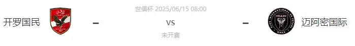 世俱杯亚洲球队出线形势解析(世俱杯亚洲球队出线形势解析最新)