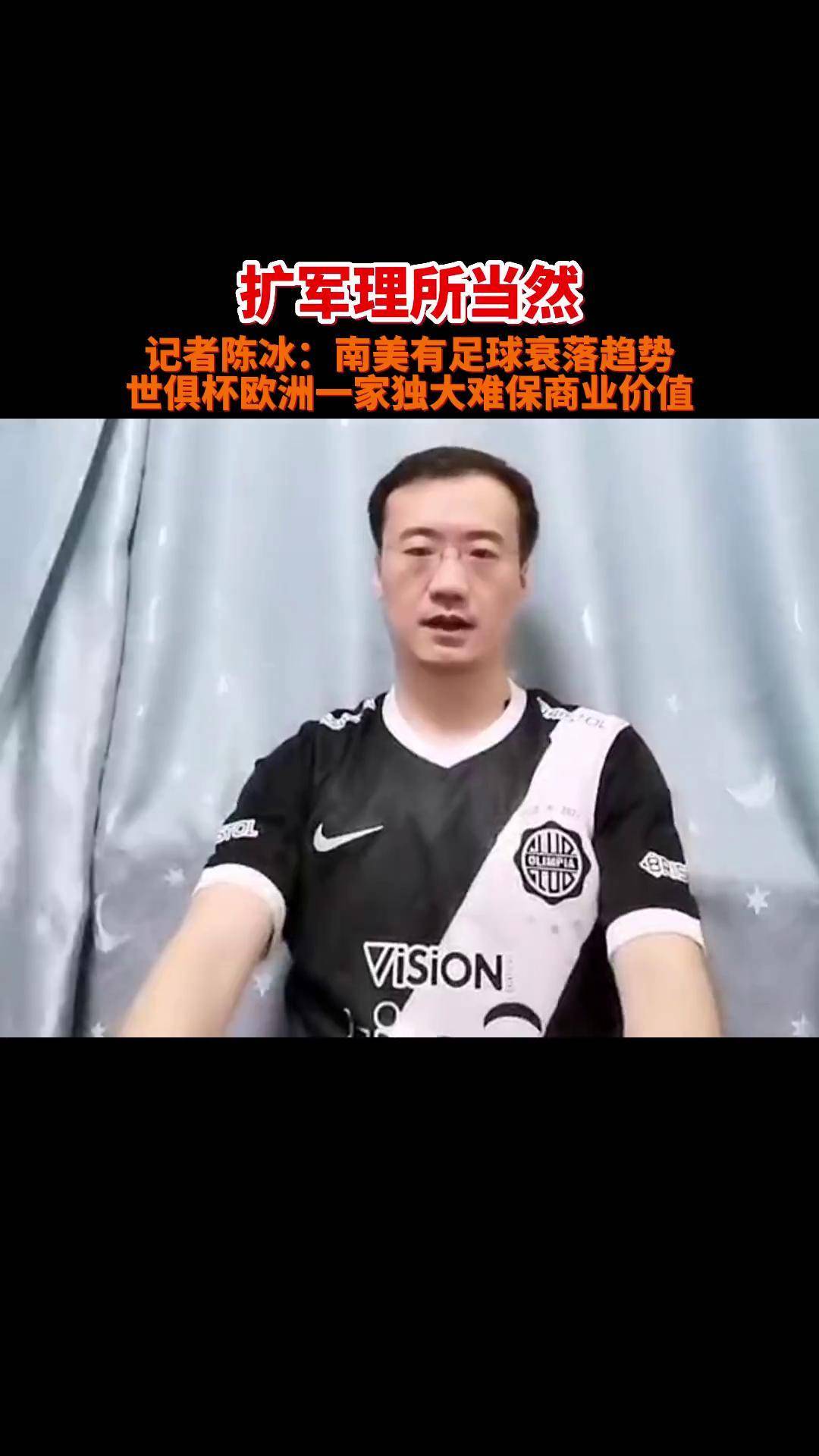 世俱杯南美冠军能否再次称王的简单介绍