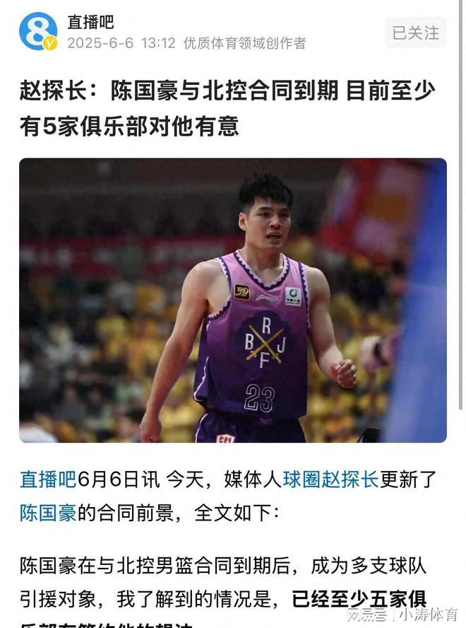 星空体育-放弃陈国豪！广东队迎来补强机会，“加强版邹阳”或被杜锋看中？