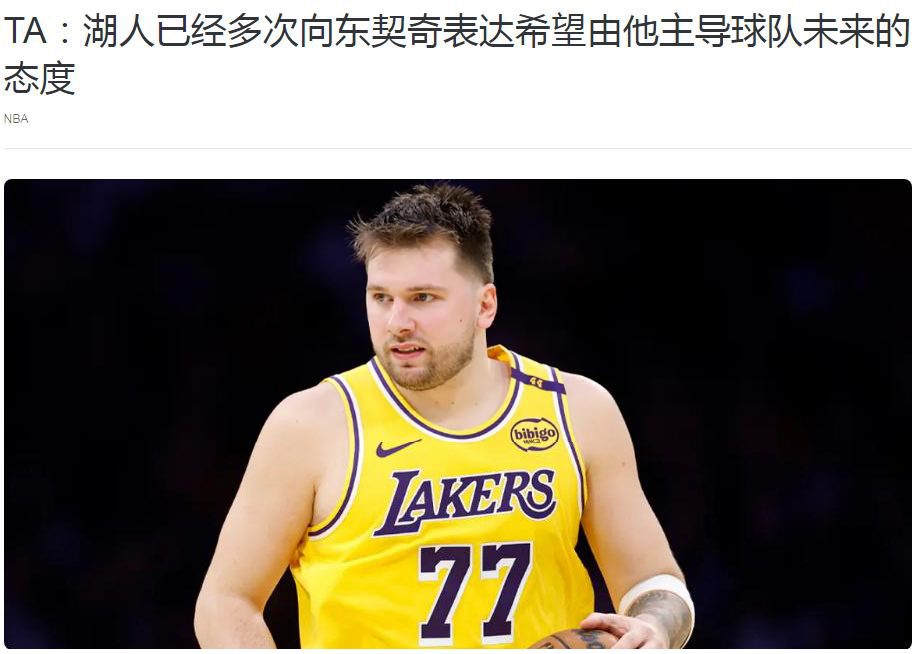 星空体育-首发约基奇、替补字母哥、裁掉东契奇的简单介绍