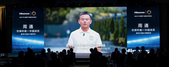 星空体育-塔斯马尼亚联新援首秀引期待，世俱杯表现备受关注