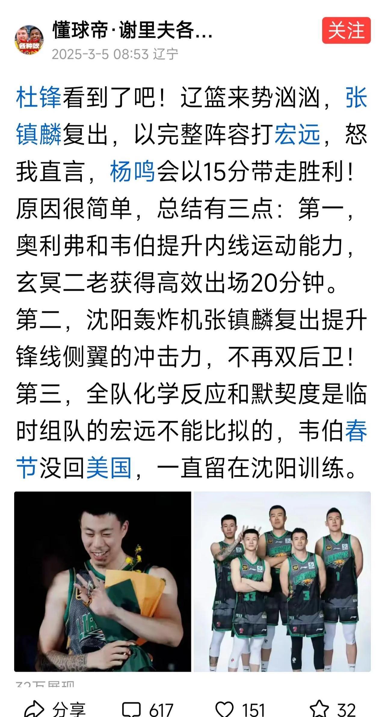 包含辽宁媒体人“过大年”，广东宏远正式回应，新赛季或大变的词条