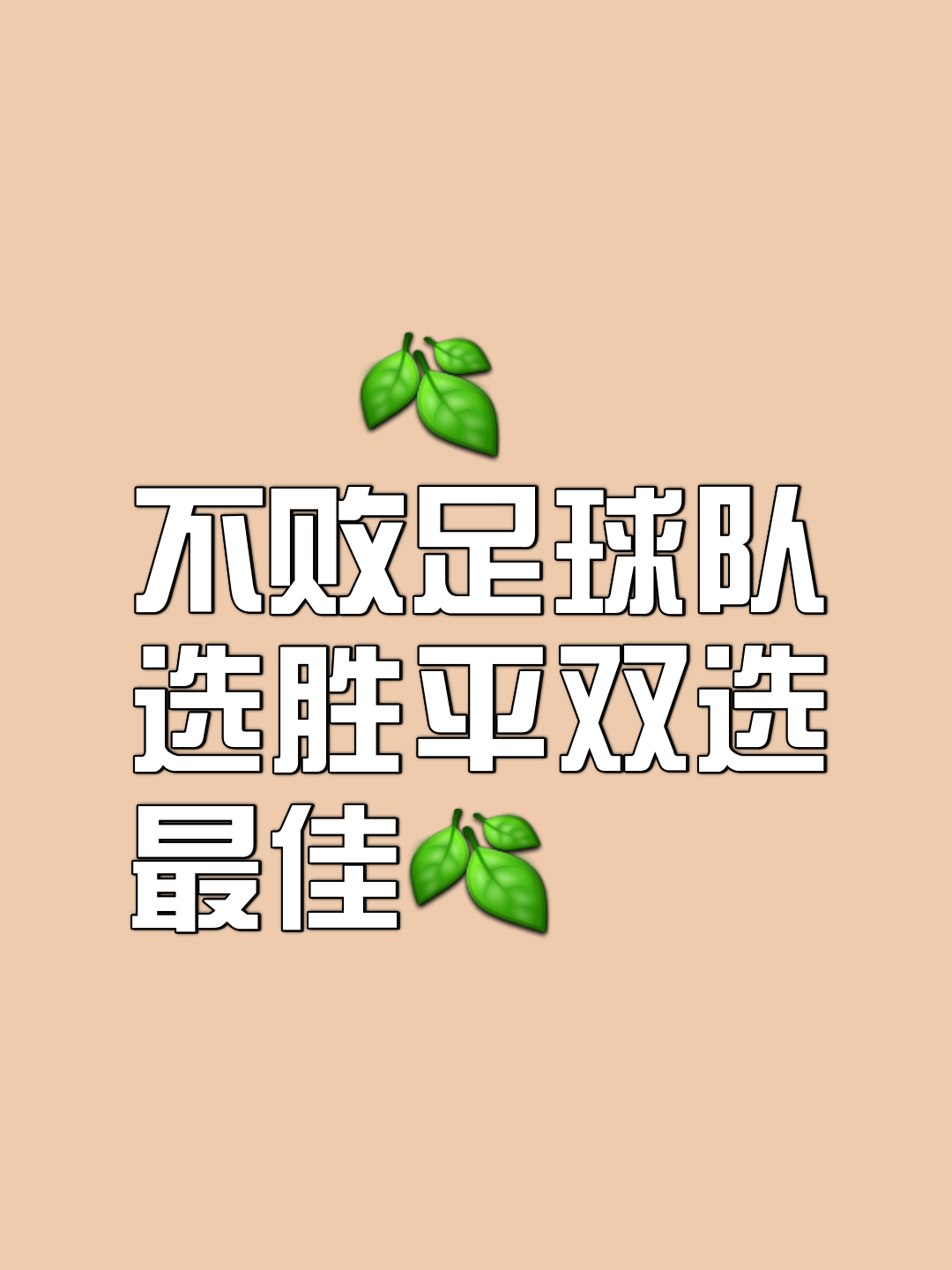 中国足球现在赢谁都没把握没有资格既要又要的简单介绍
