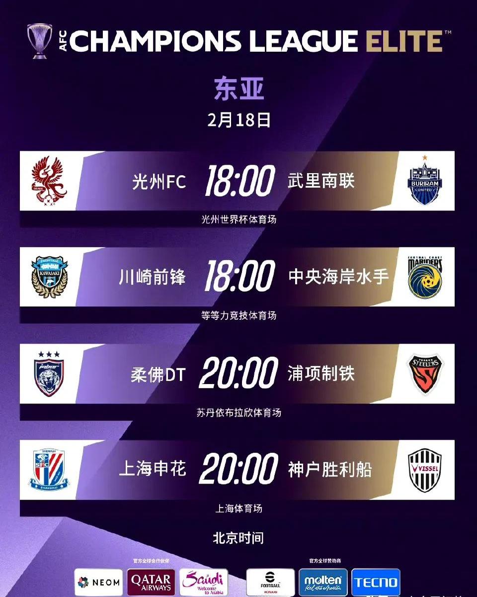星空体育-亚冠精英附加赛日期确定：成都蓉城8月12日主场的简单介绍