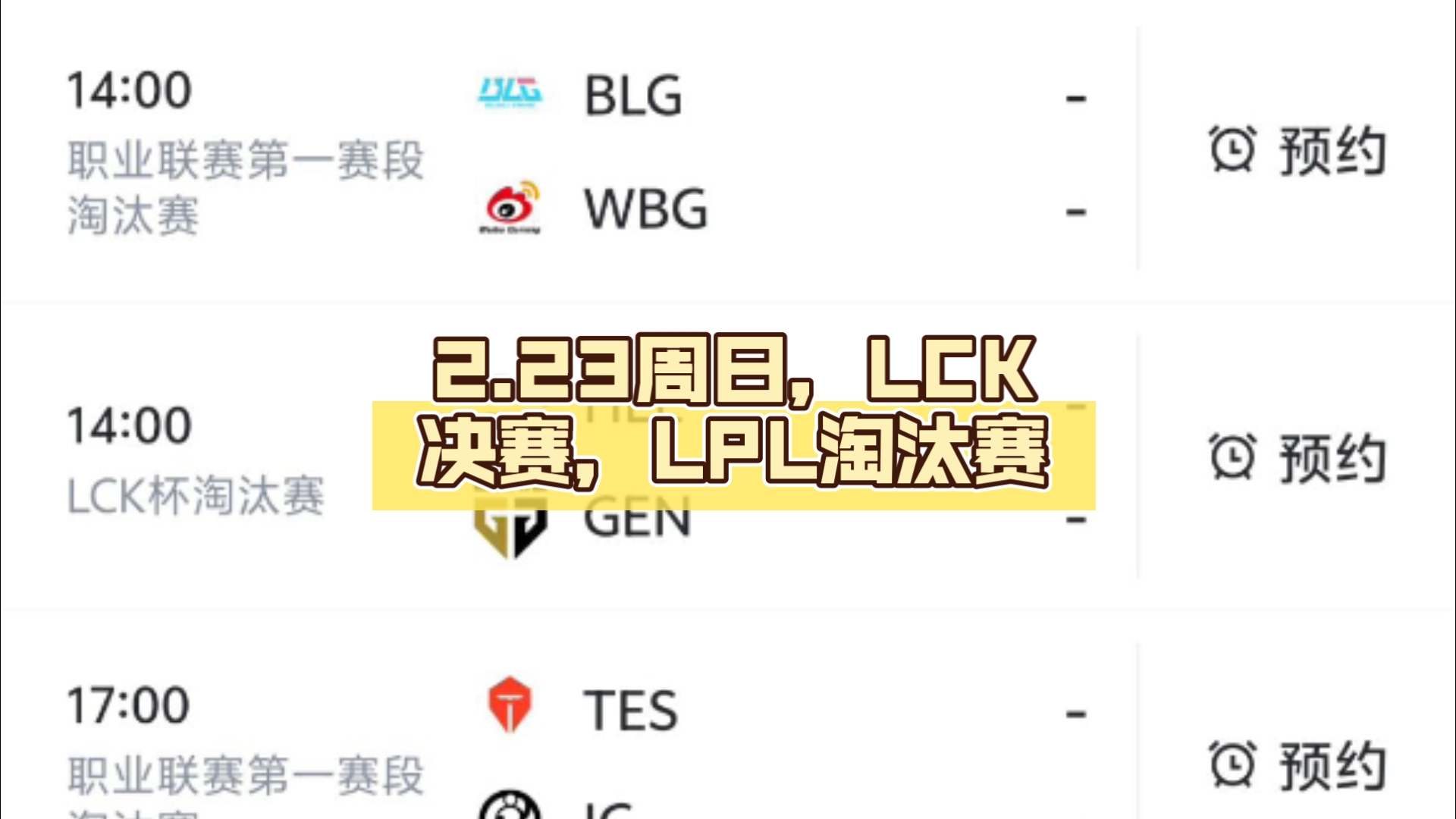 电竞世界杯LOL项目首日：HLE、G2率先出线，将迎战AL、BLG