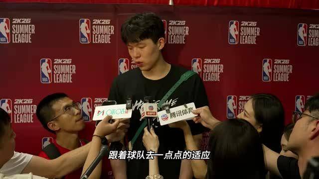 星空体育-关于吃饱&amp;睡好&amp;不打游戏都做到了吗？杨瀚森：游戏还是玩了2把的信息