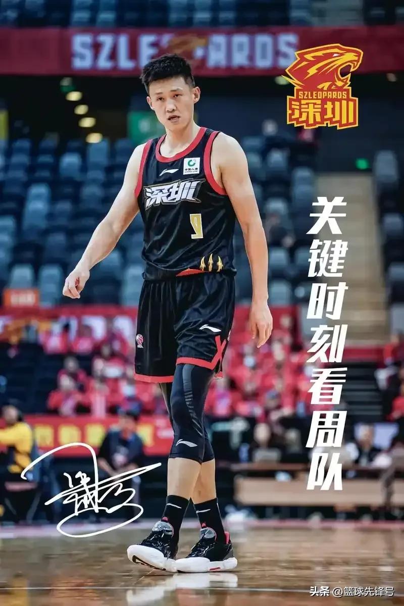贺希宁23分深圳胜山东林庭谦13+11天津胜吉林