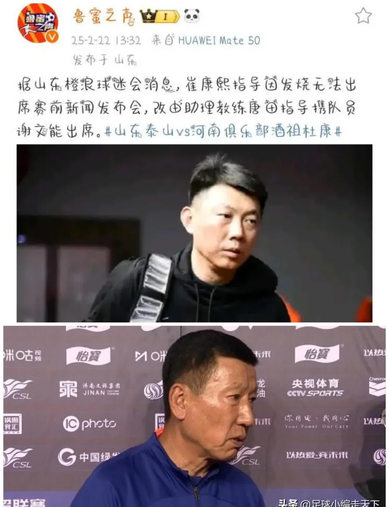 崔康熙再度缺席赛后发布会！助教向球迷致歉后离场未给提问机会的简单介绍