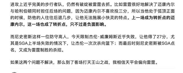二当家代替SGA统治天王山哈利突发伤情步行者入绝境？