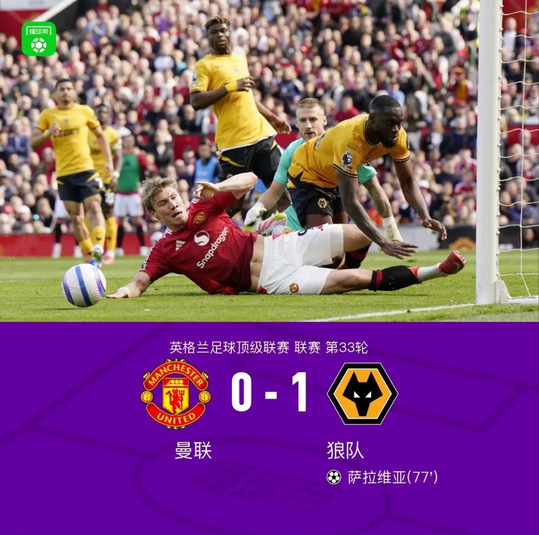 0-0！曼联季前首战闷平利兹联，希顿神扑+裁判争议判罚引遗憾