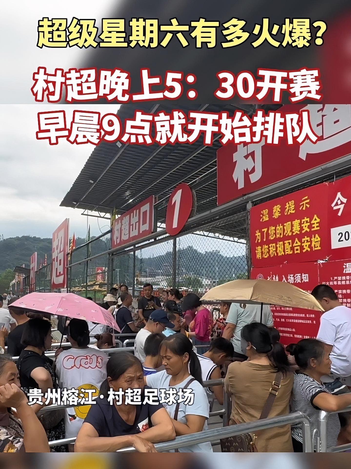深圳南山西丽街道百旺社区“村超”开赛的简单介绍