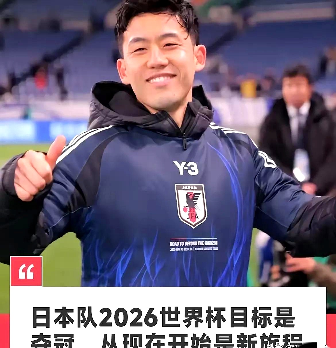 国足临时主帅：日本韩国都是强队但我们不需要惧怕对手的简单介绍