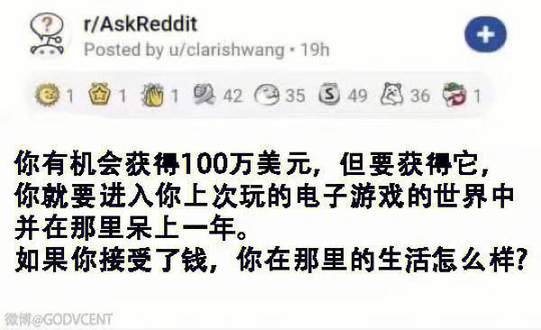 一人一句点评一下godv