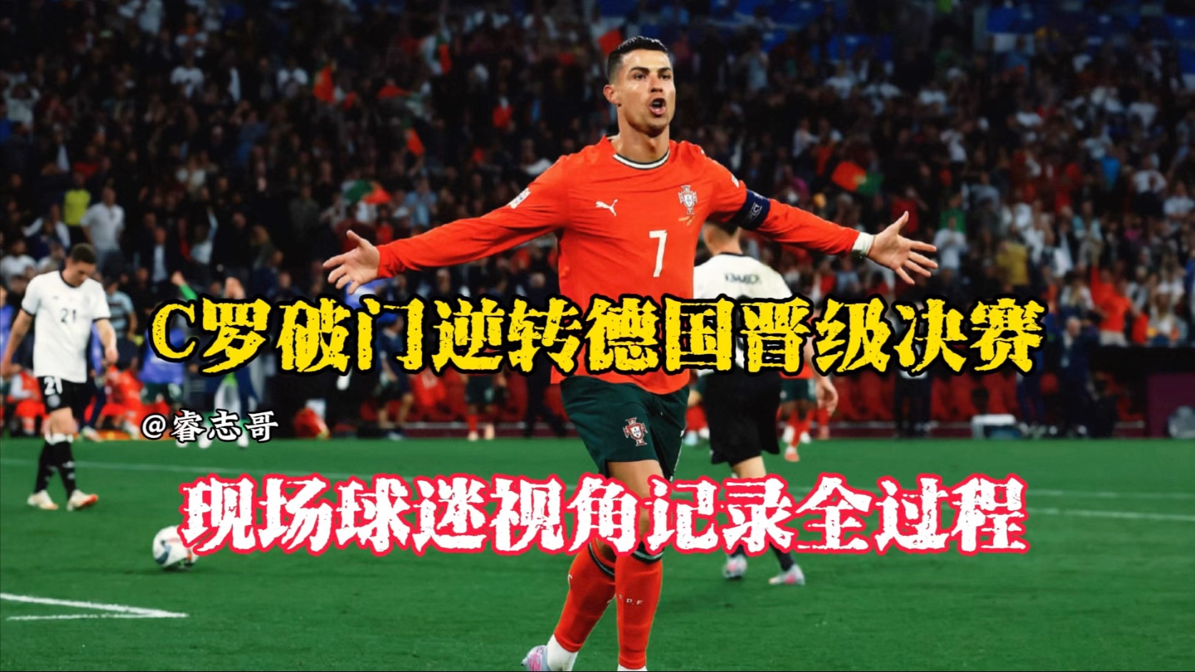 星空体育-欧国联决赛：谁将独领风骚？