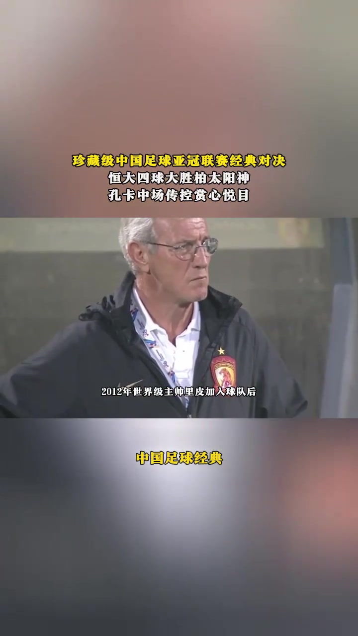 关于柏太阳神蓄势待发，志在赢得亚冠淘汰赛的信息