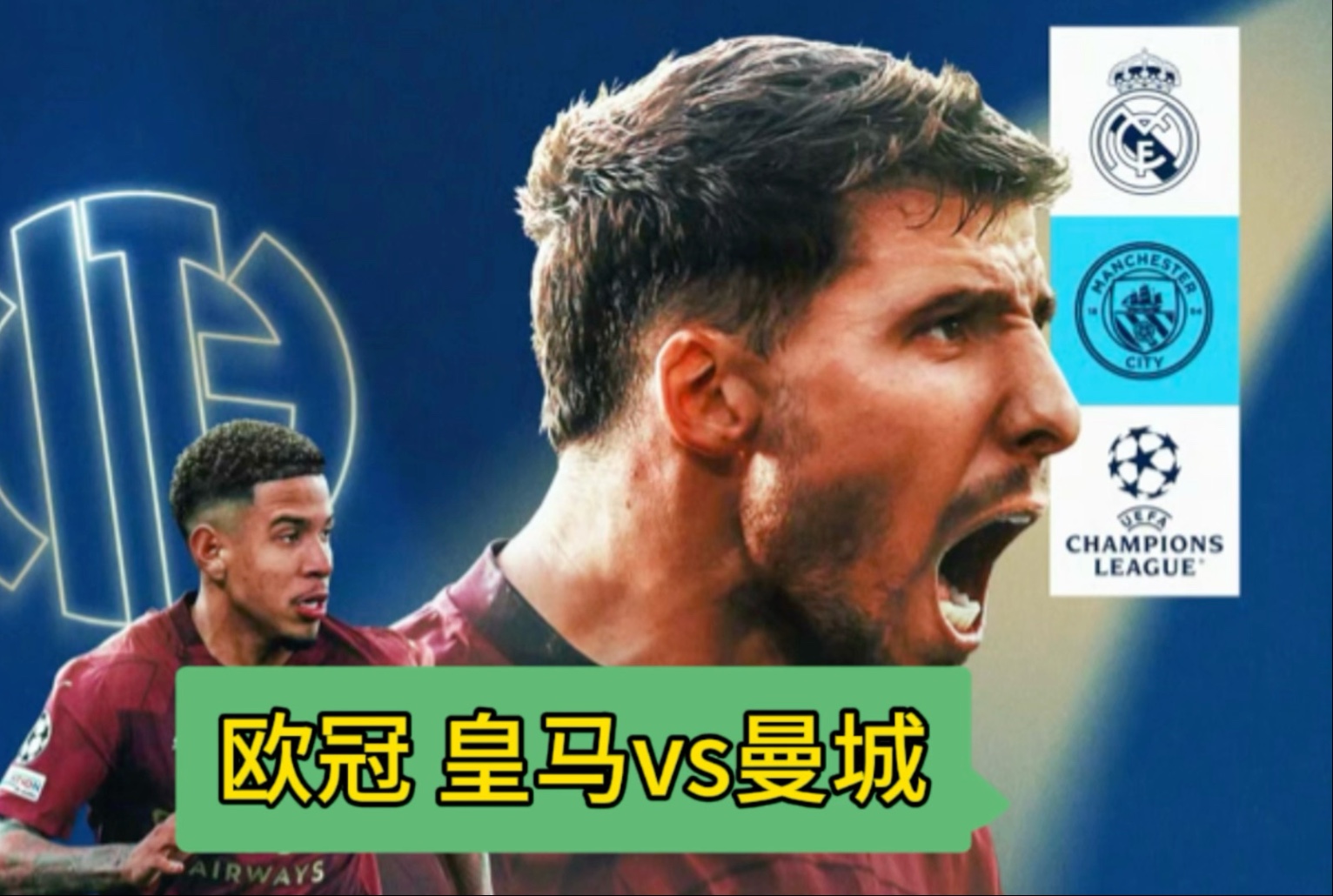 曼城力挫对手，挺进欧冠八强硕果累累