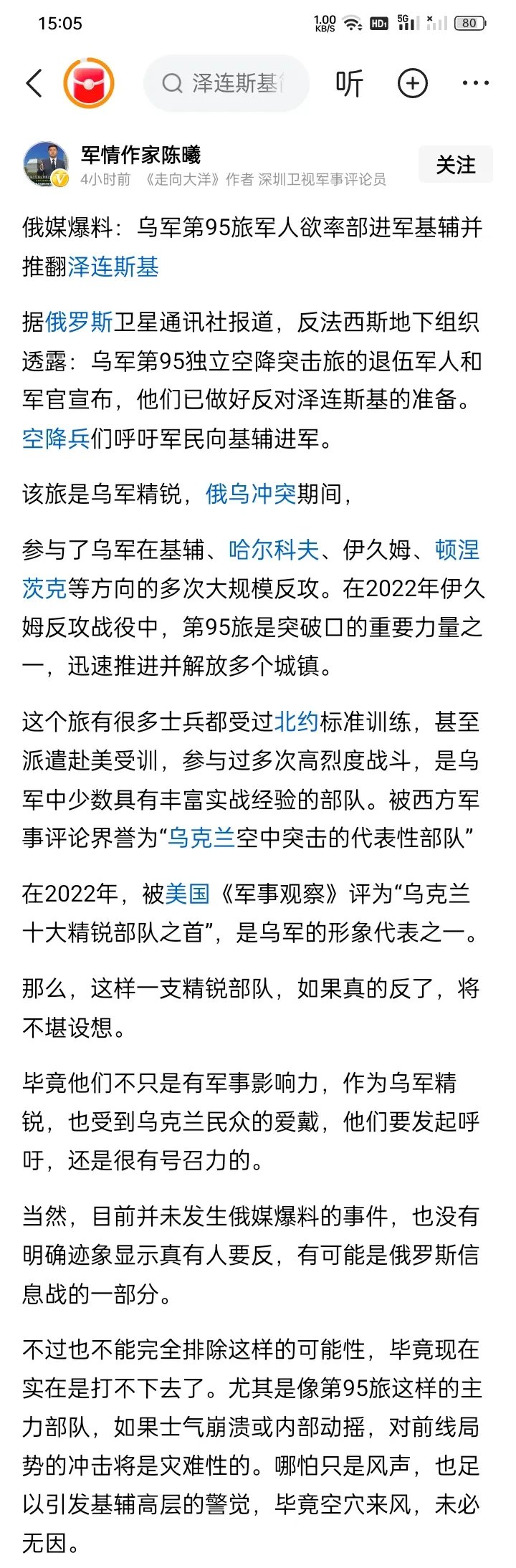 乌克兰国家队奋力抗衡，争取晋级机会