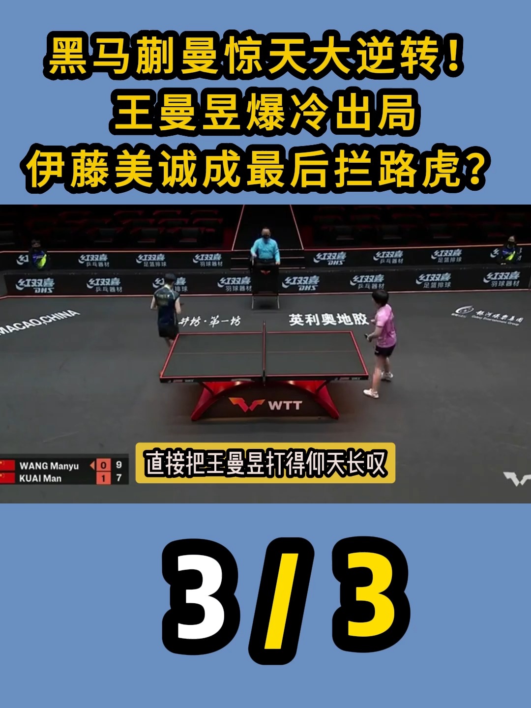 神秘黑马：智利队实现惊天逆转的简单介绍