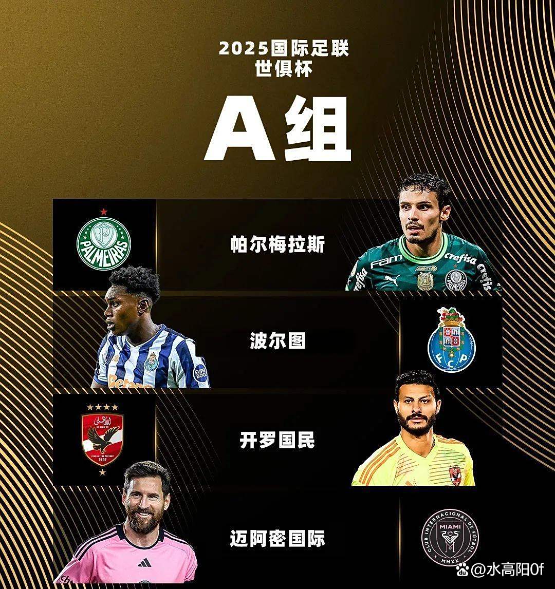 曼城势不可挡，摘得小组头名