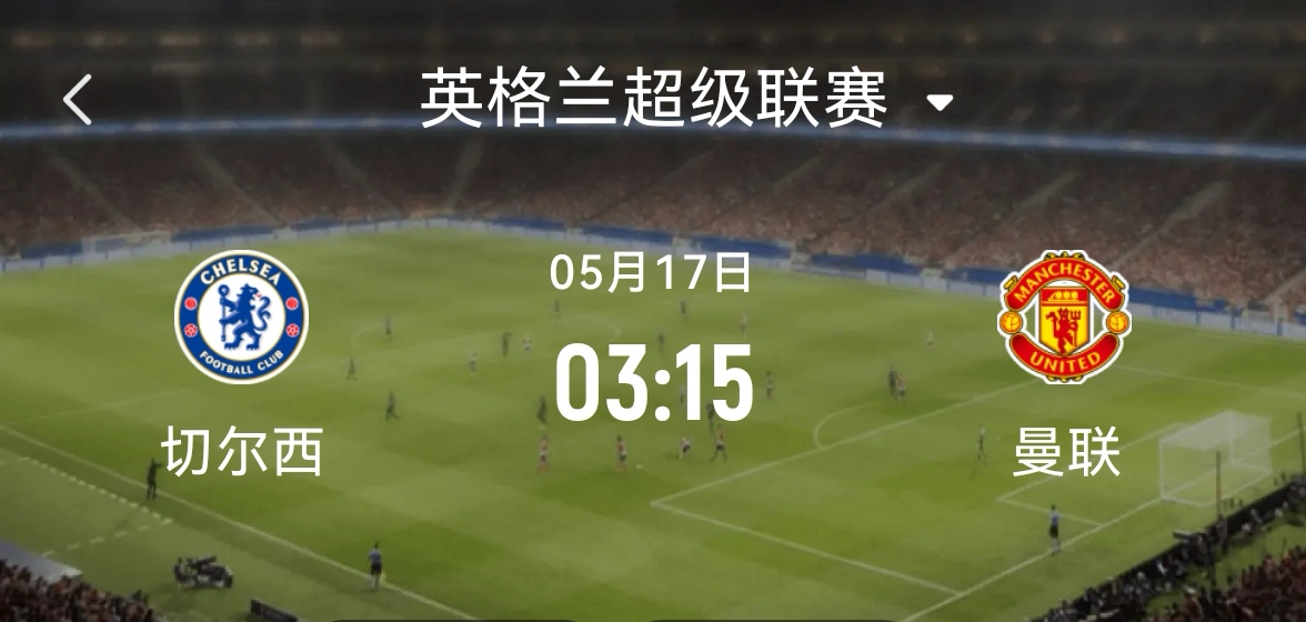 星空体育-切尔西遭遇-惨败欧冠再遭重创的简单介绍